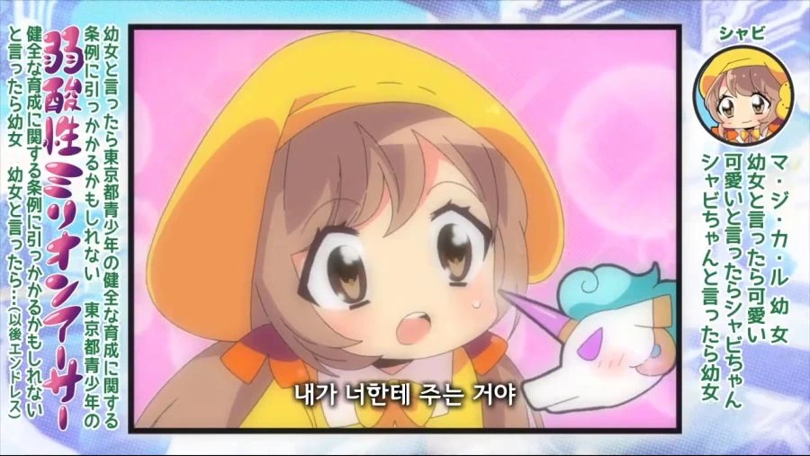 ㅍㄷ 유니콘.manga - 이미지 12