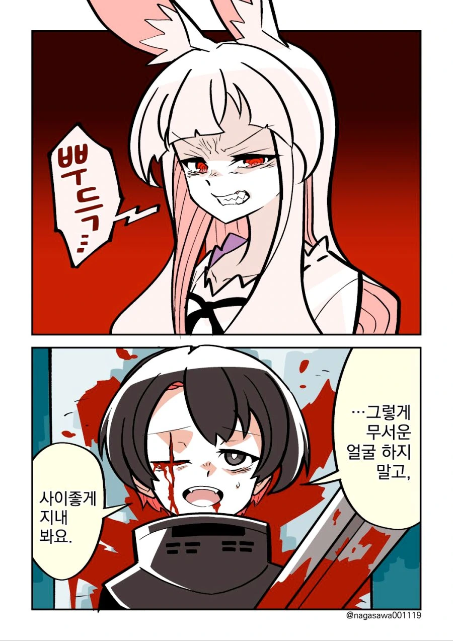 살인토끼랑 사이좋게 지내는 만화 - 이미지 5