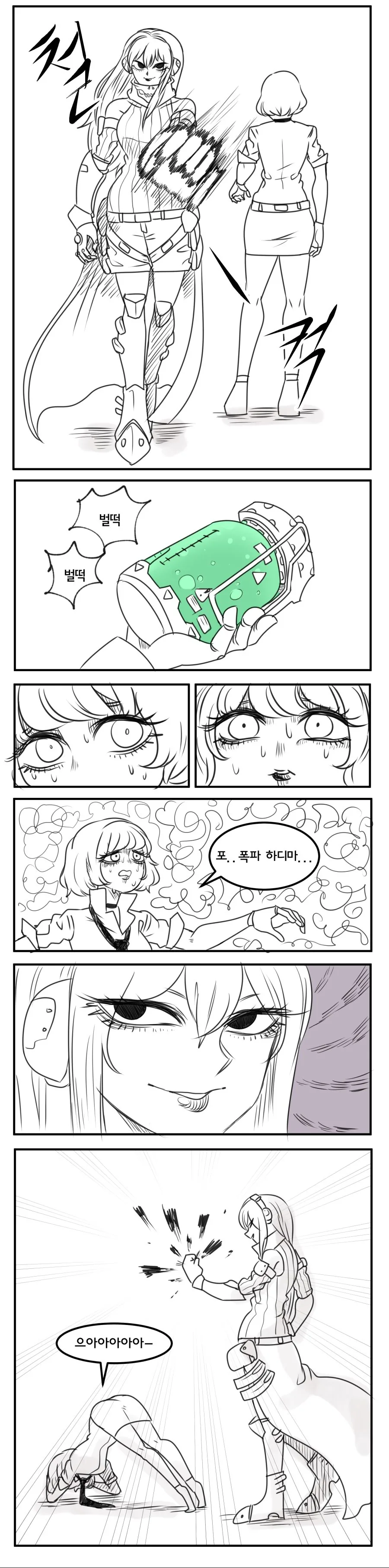 소녀전선) 차가운 그리폰의 시끼깡 1~8.manhwa - 이미지 2