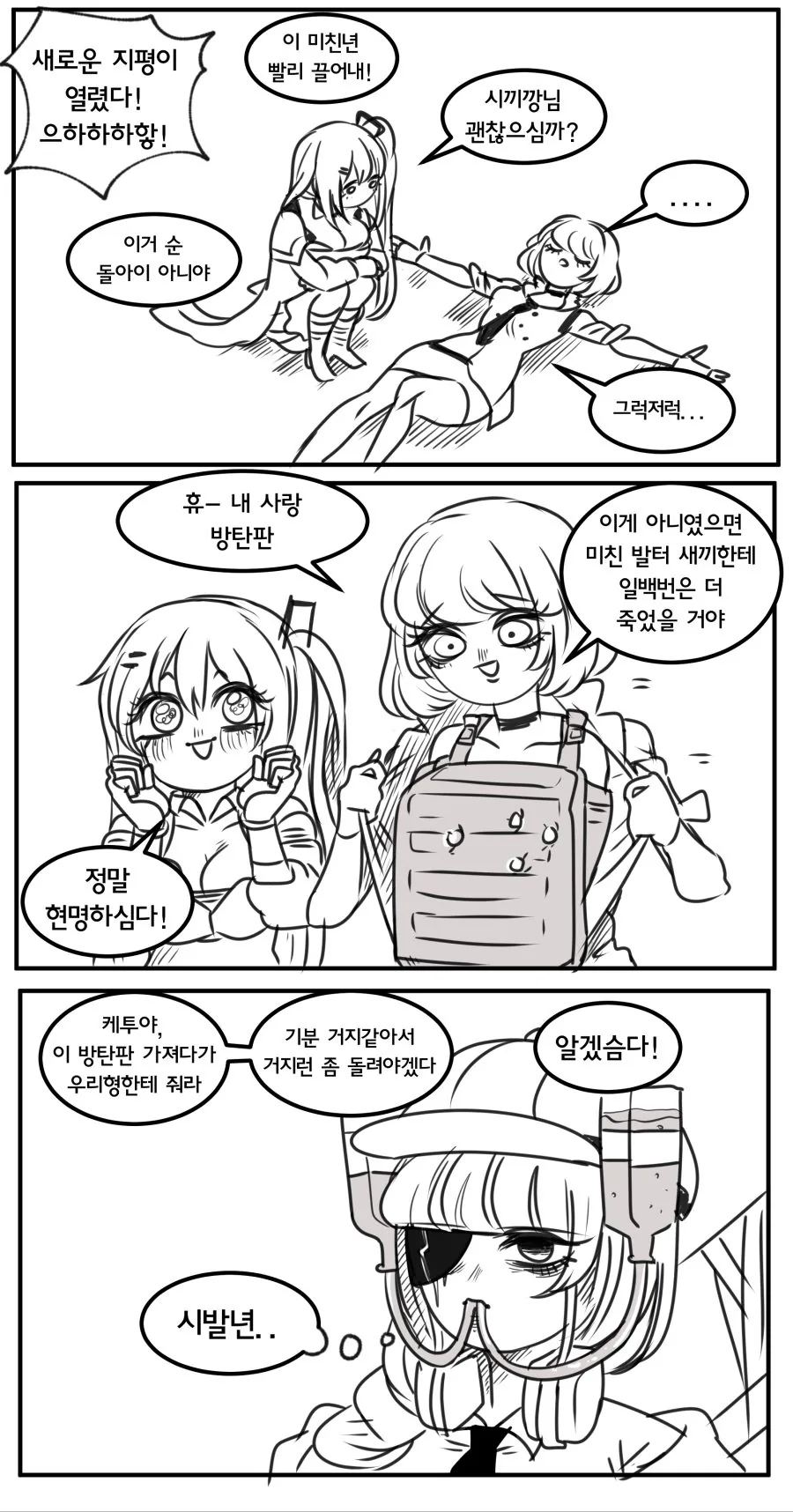 소녀전선) 차가운 그리폰의 시끼깡 1~8.manhwa - 이미지 6