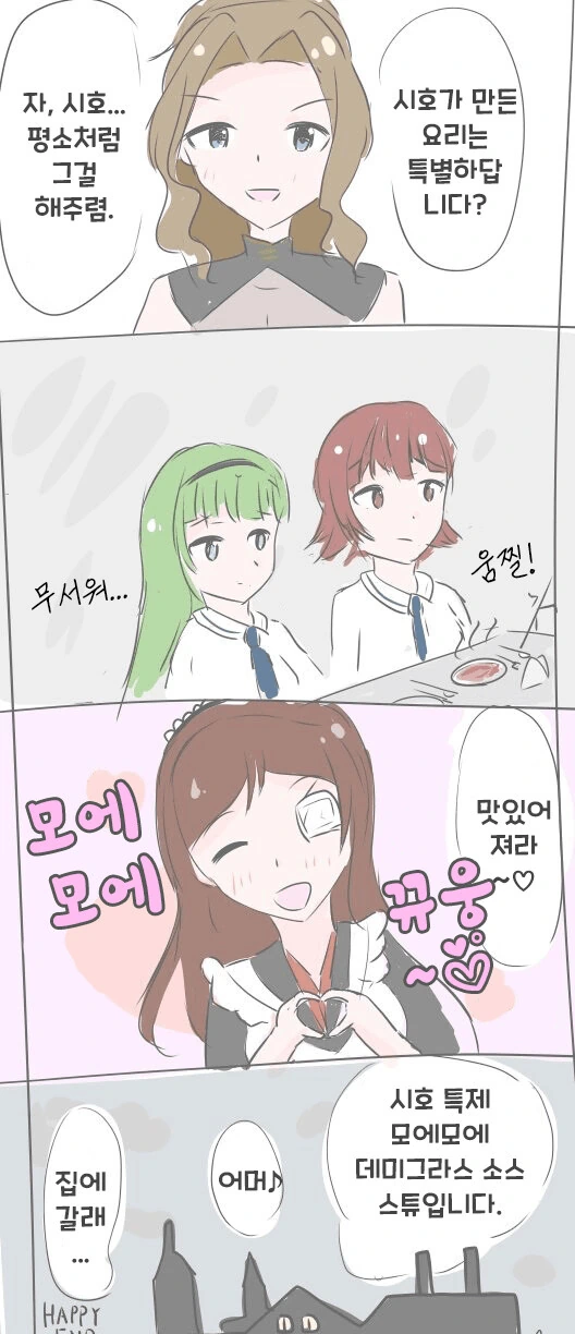 [@] 외딴 섬의 특제 스튜에 숨겨진 비밀.manhwa