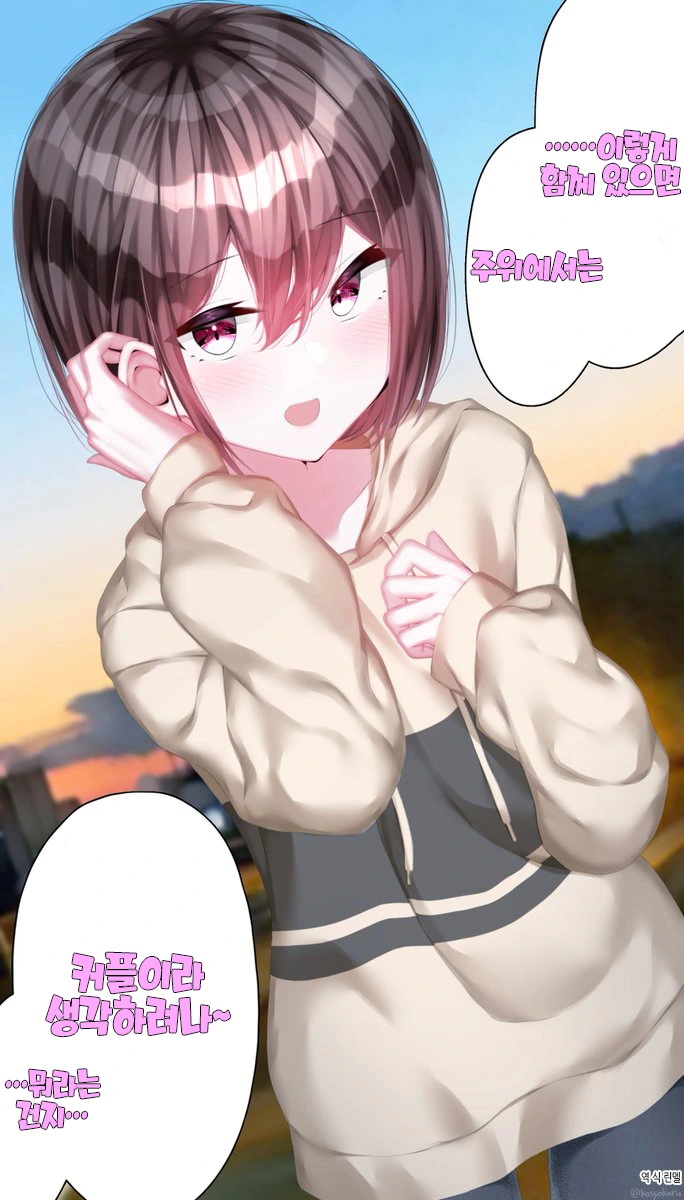 ㅎㅁ) 커플 Manhwa