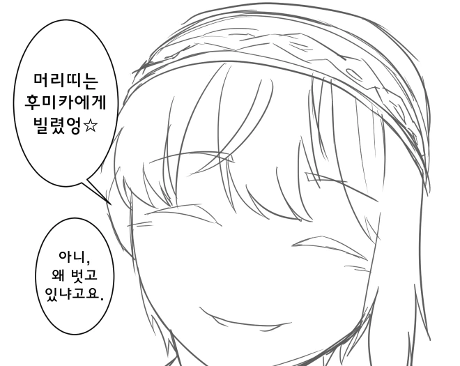 (@)젖까는 소리하는 프레데리카.manga - 이미지 3