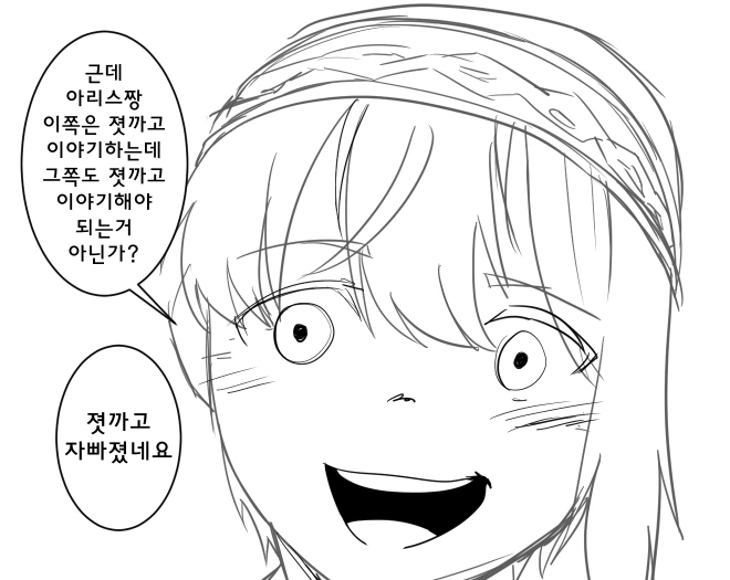 (@)젖까는 소리하는 프레데리카.manga - 이미지 4