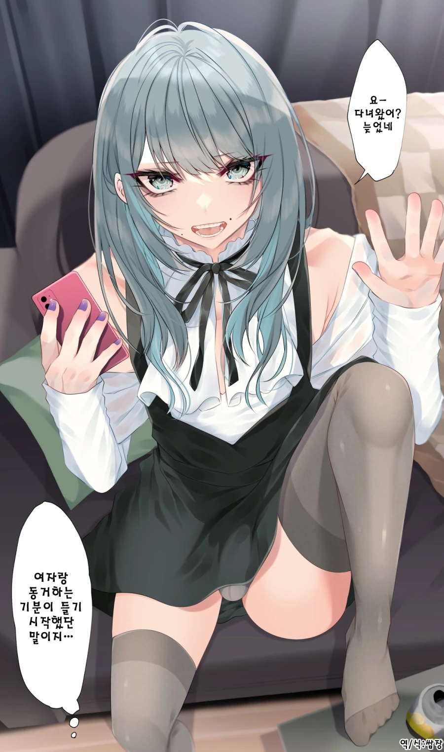 호모)여장에 빠진 친구와 룸메하는 manga