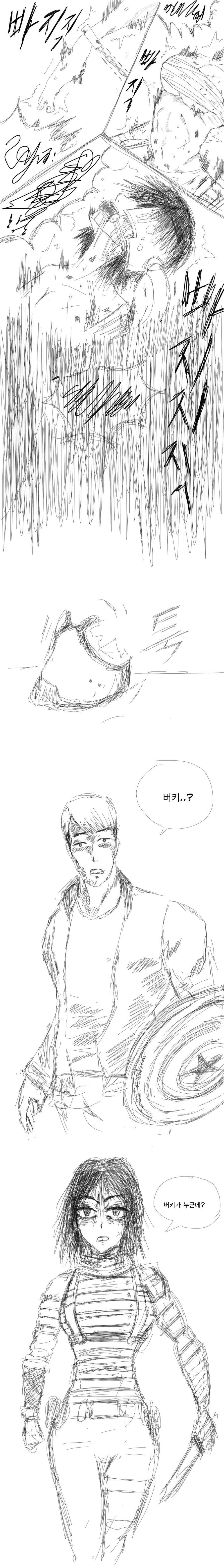 윈터솔져 Ts 만화. - 이미지 3