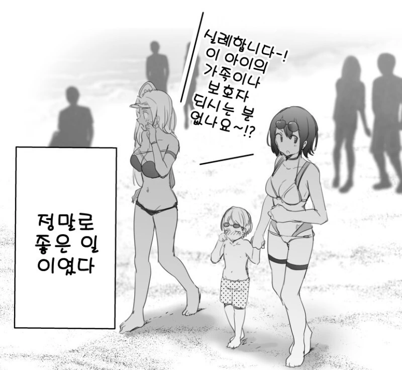 수상한 여고생.manhwa - 이미지 2