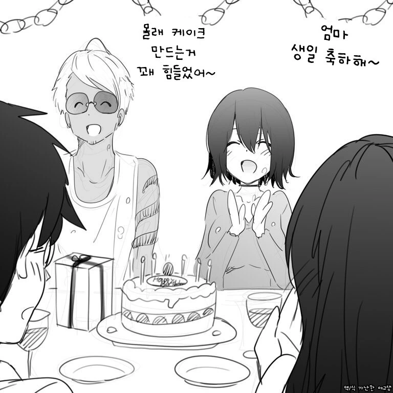 수상한 여고생.manhwa - 이미지 8