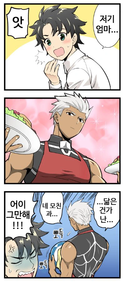 페그오)의외로 부드러운 아처 마망.manga