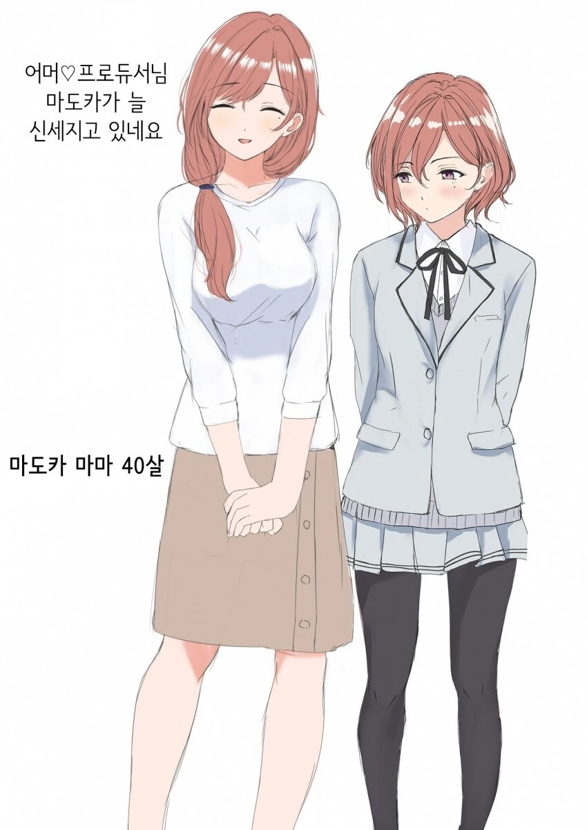 [@] 히구치 모녀.manhwa