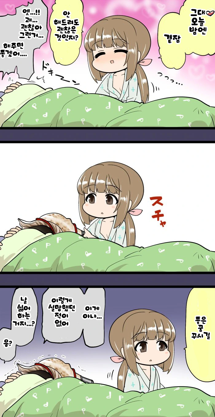 [신데마스@] 프로듀서랑 같이 자는 요시농