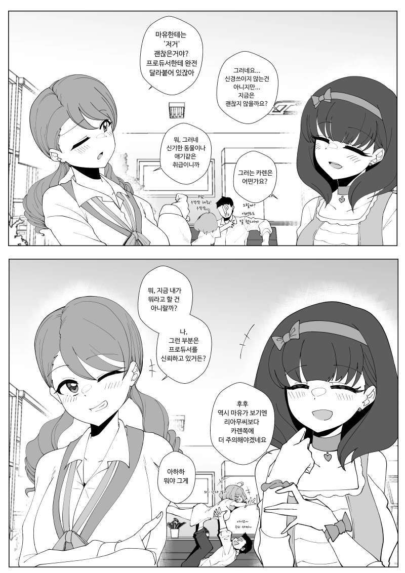 데레@) 미리 안심하는 얀데레.manga
