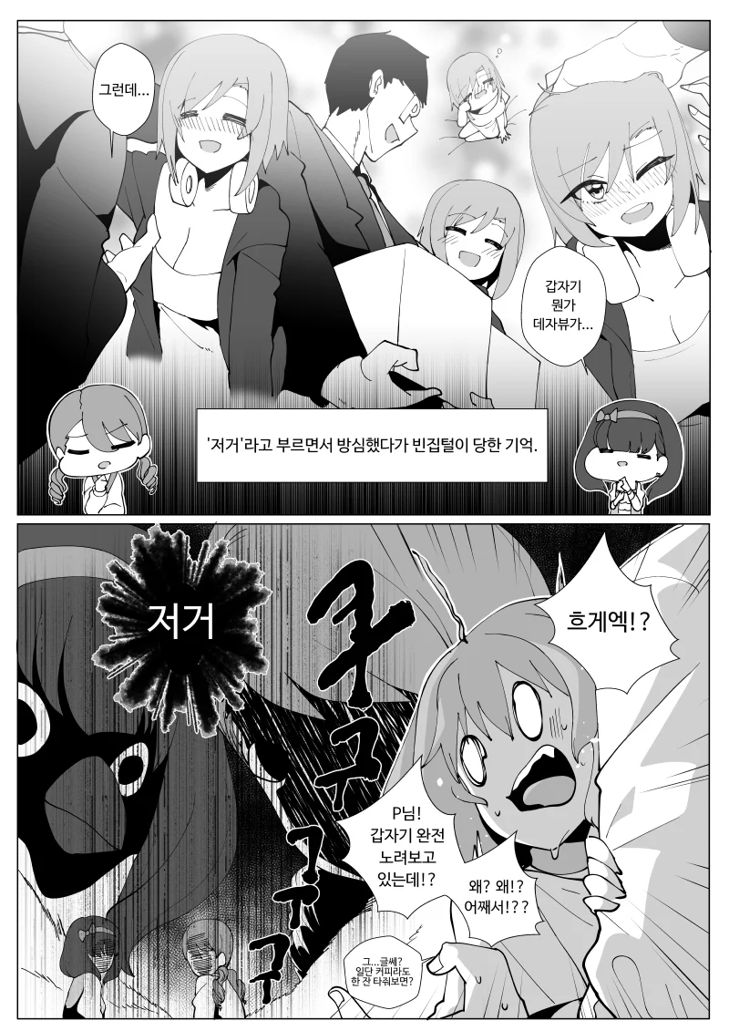 데레@) 미리 안심하는 얀데레.manga - 이미지 2