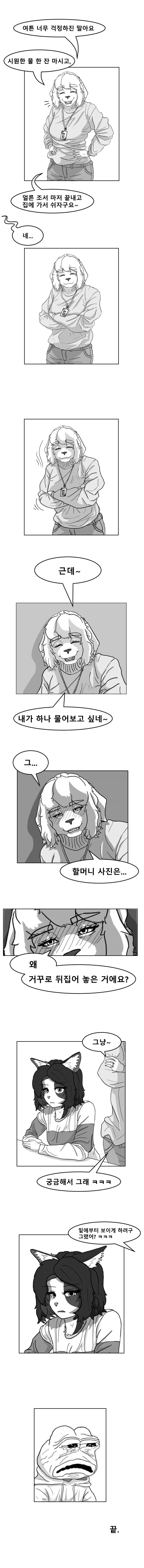 친절한 경찰누나에게 조사 받는.manhwa - 이미지 2