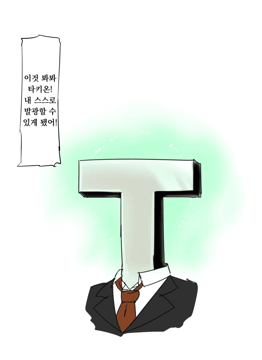 [말딸] 아그네스 타키온 카톡.manga - 이미지 2