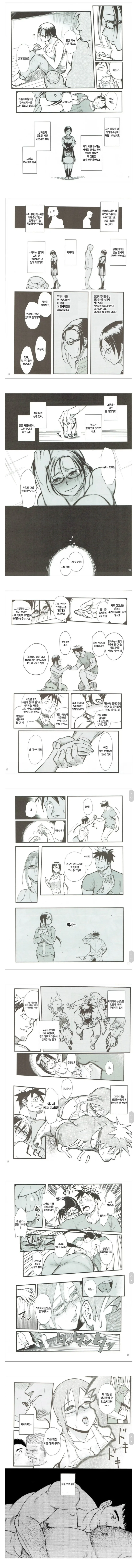 평범한 연애를 원하는 서큐버스.manga