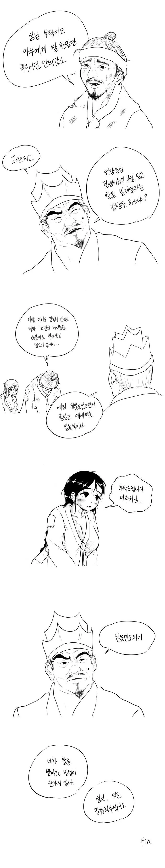 흥부와 놀부 - 이미지 2