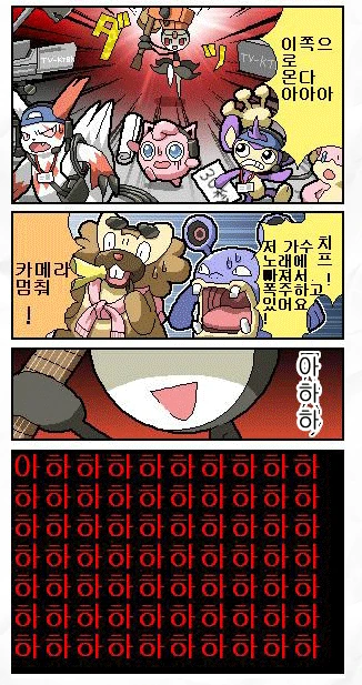 (포켓몬) 메로엣타가 노래 부르는 만화 - 이미지 15