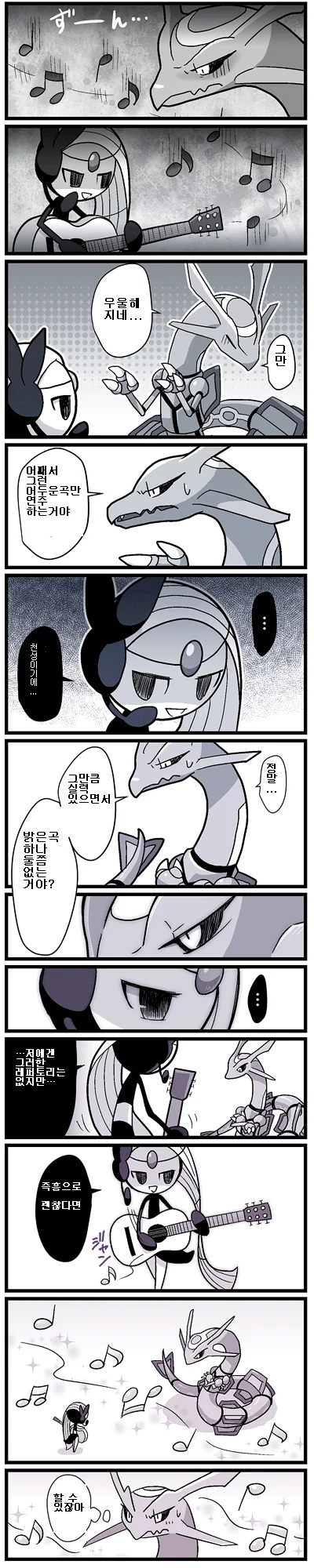(포켓몬) 메로엣타가 노래 부르는 만화 - 이미지 18