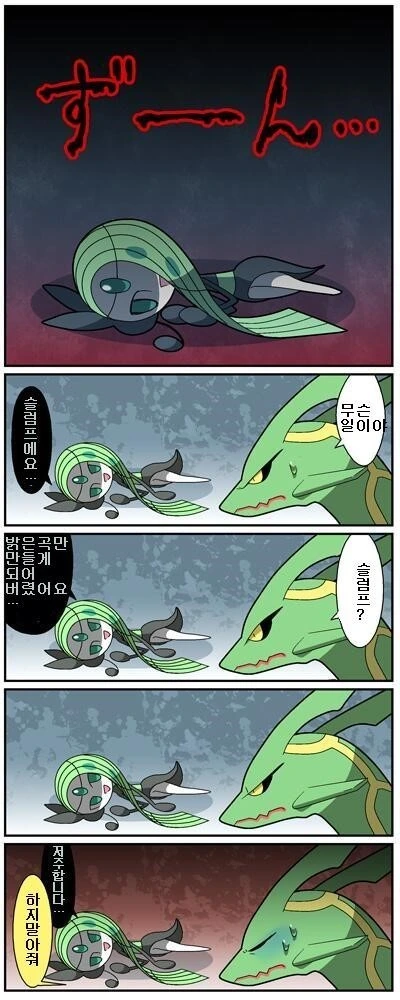 (포켓몬) 메로엣타가 노래 부르는 만화 - 이미지 19