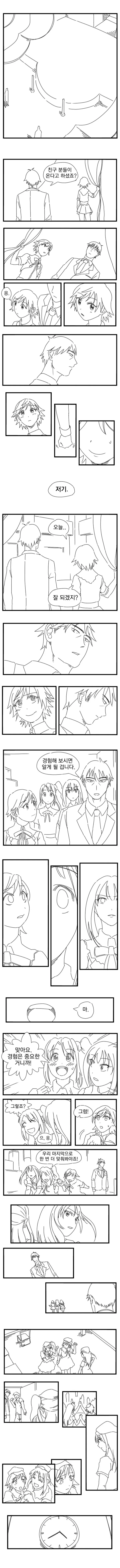 @) 미오가 탈주한 이유.manga - 이미지 3