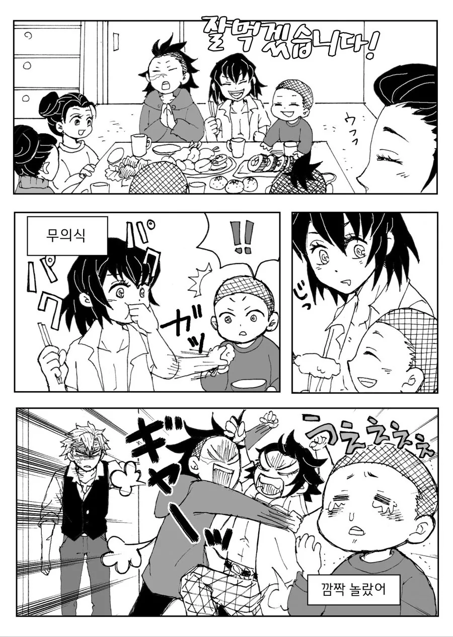 귀멸)현대에서 다 보상받는 풍붕이.manga - 이미지 2