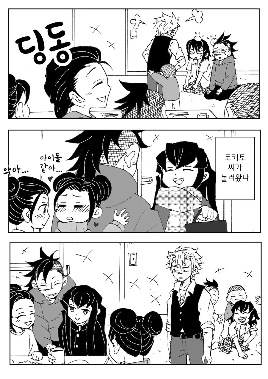 귀멸)현대에서 다 보상받는 풍붕이.manga - 이미지 3