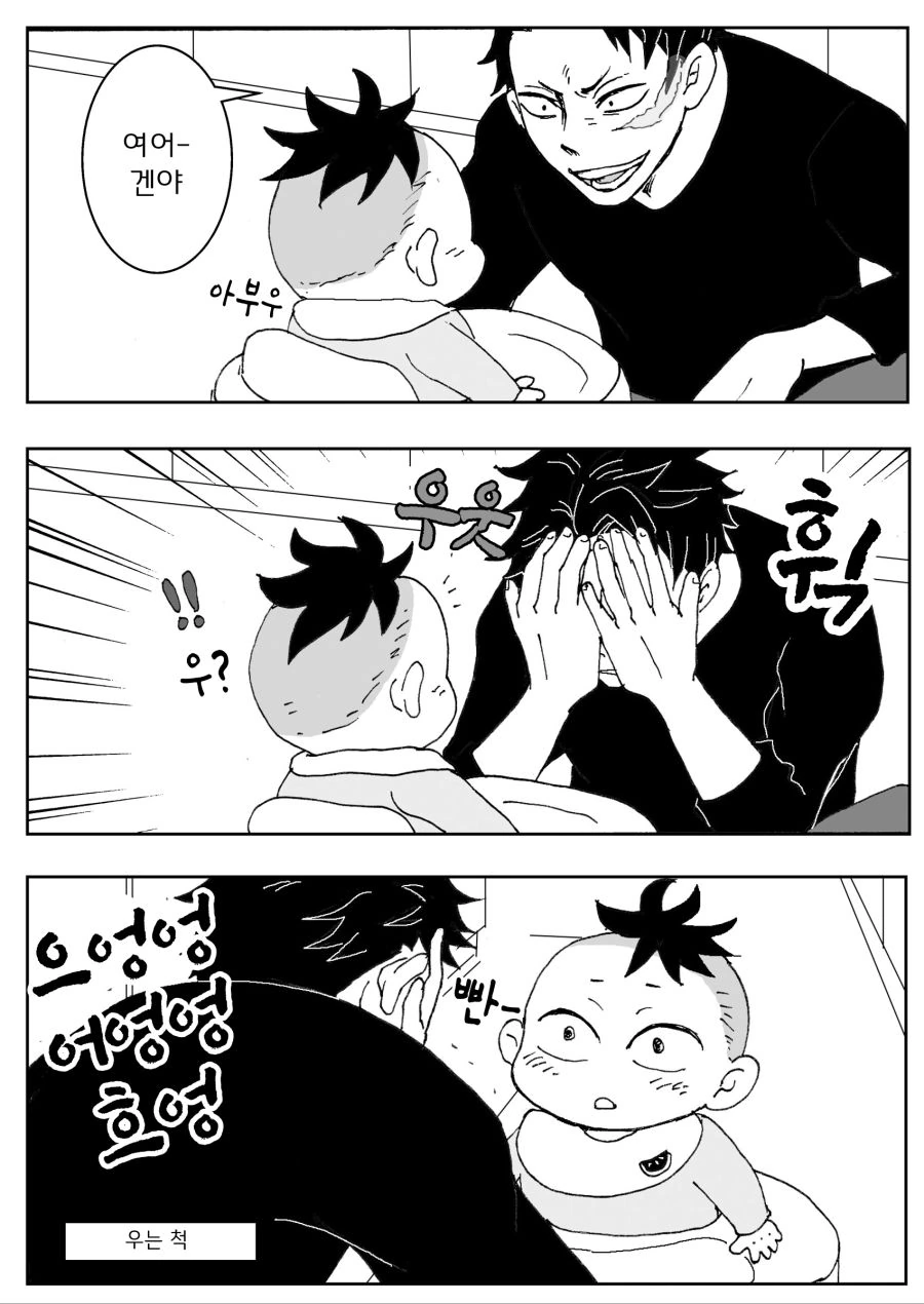 귀멸)현대에서 다 보상받는 풍붕이.manga - 이미지 7