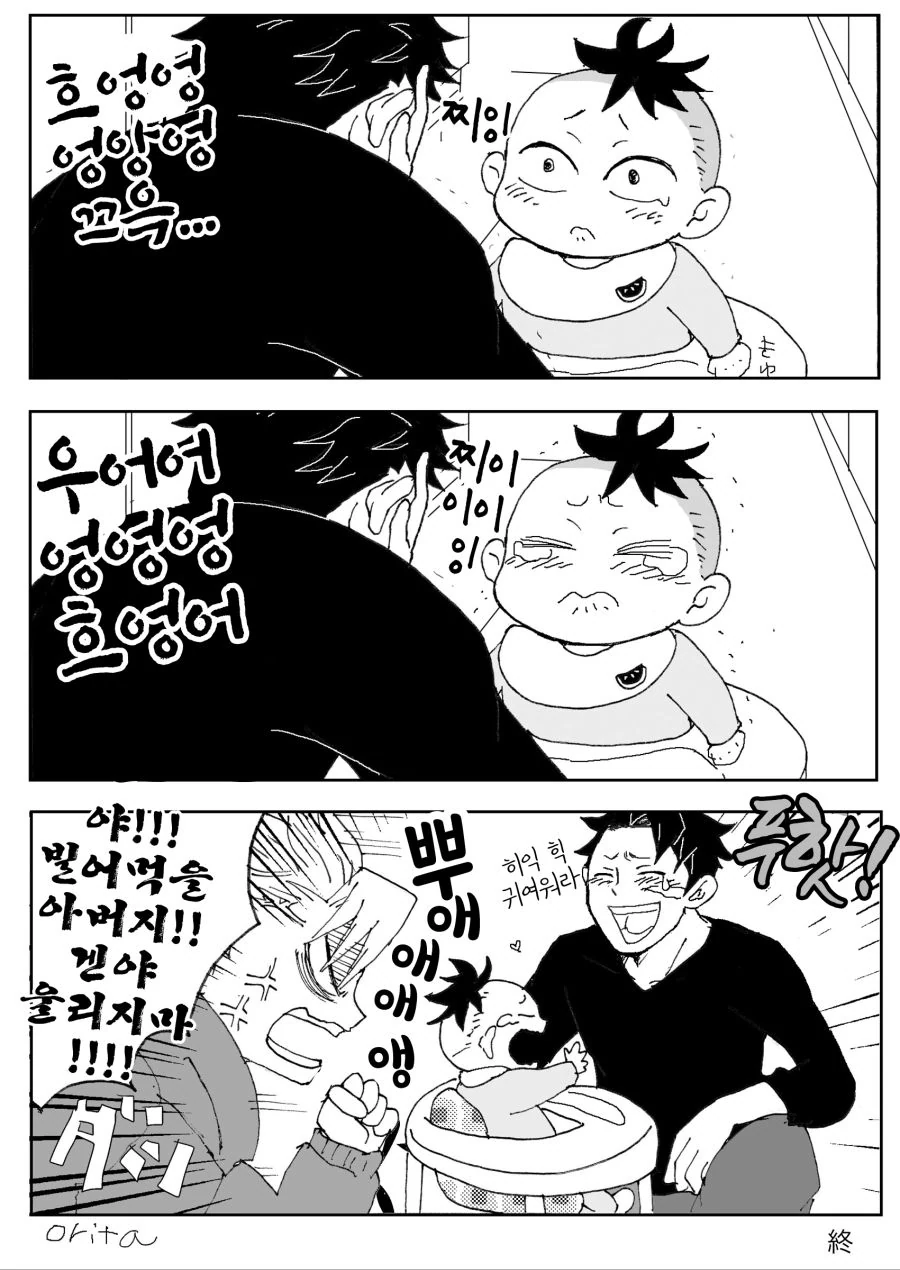귀멸)현대에서 다 보상받는 풍붕이.manga - 이미지 8