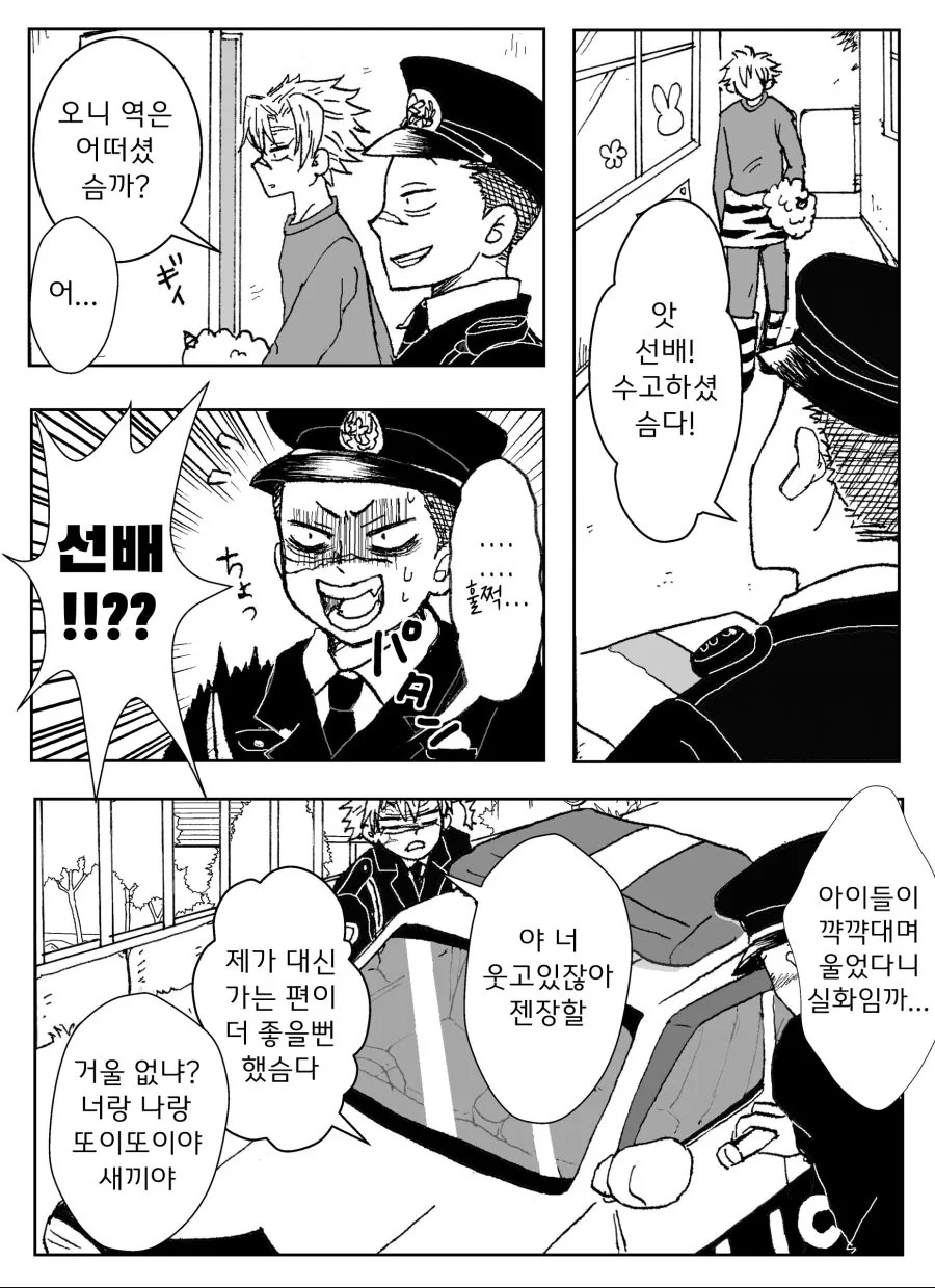 귀멸)현대에서 다 보상받는 풍붕이.manga - 이미지 10