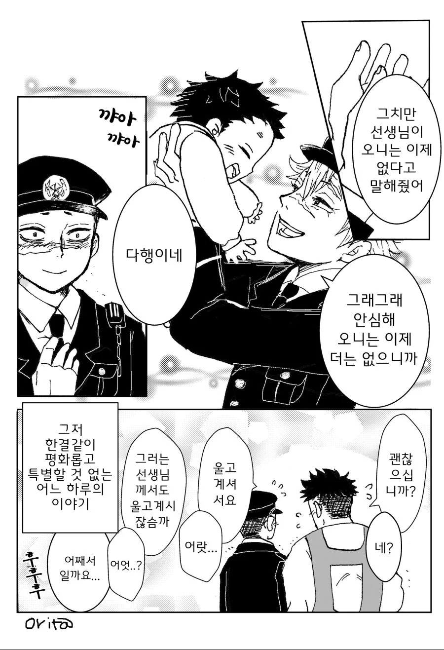 귀멸)현대에서 다 보상받는 풍붕이.manga - 이미지 12