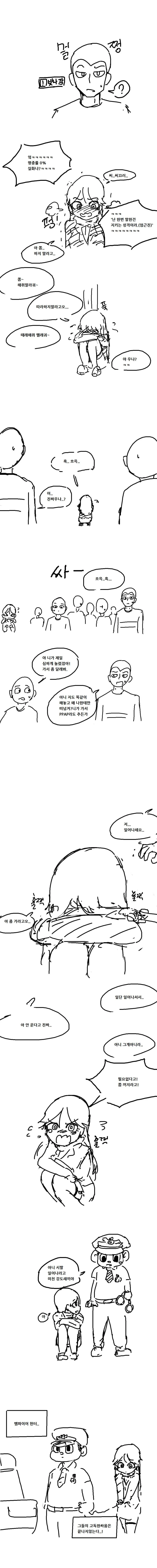 뱀파이어 여고생과 뱀파이어 헌터.manhwa - 이미지 4