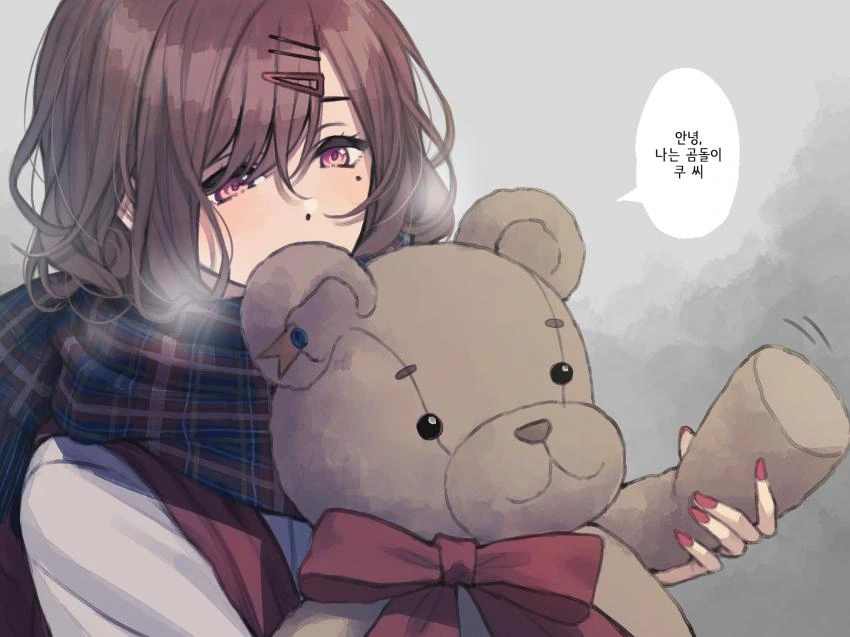 [@] 곰인형과 마도카.manhwa