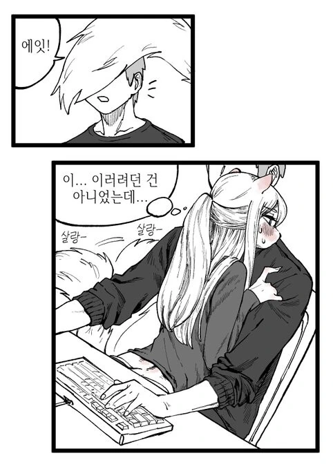 소꿉친구 과제를 방해하는 만화 ❤️❤️.Manhwa - 이미지 2