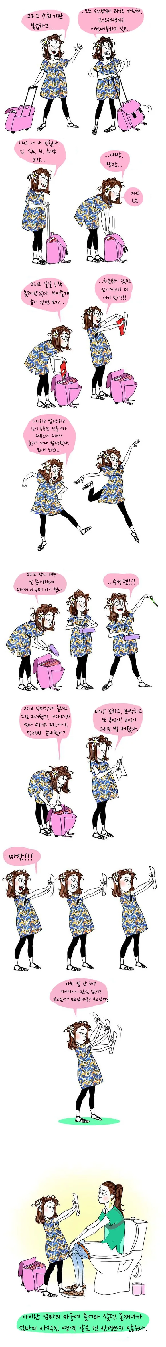 [만화] 여자아이가 엄마랑 대화하는 만화