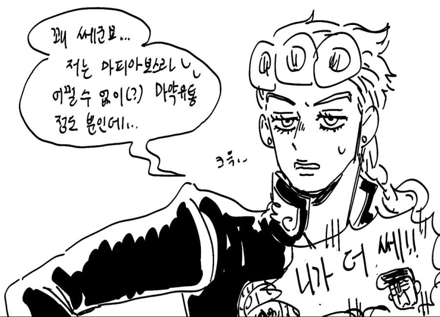죠죠) 456부 죠죠들이 노는.manhwa - 이미지 2