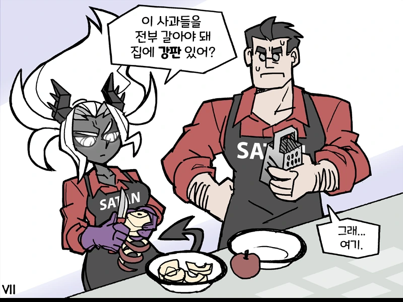 헬테이커) 애플파이 레시피 번역.manhwa - 이미지 4
