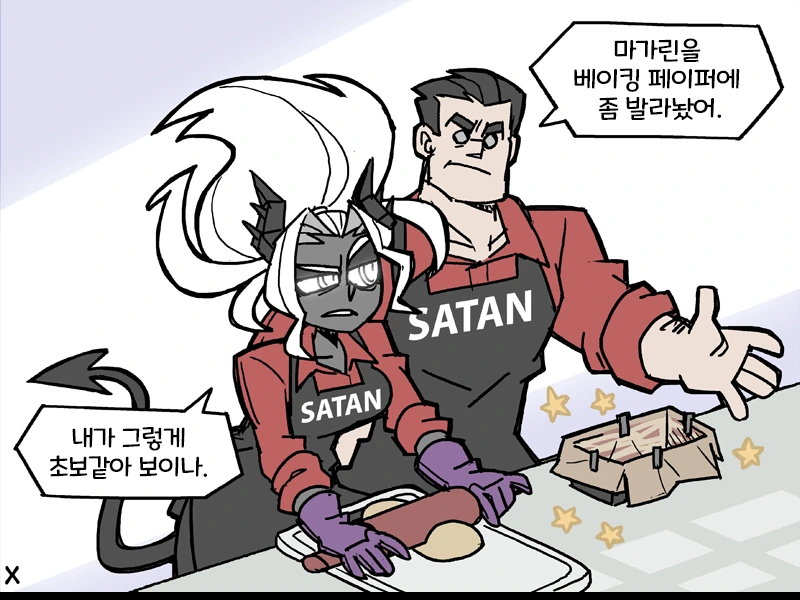 헬테이커) 애플파이 레시피 번역.manhwa - 이미지 5