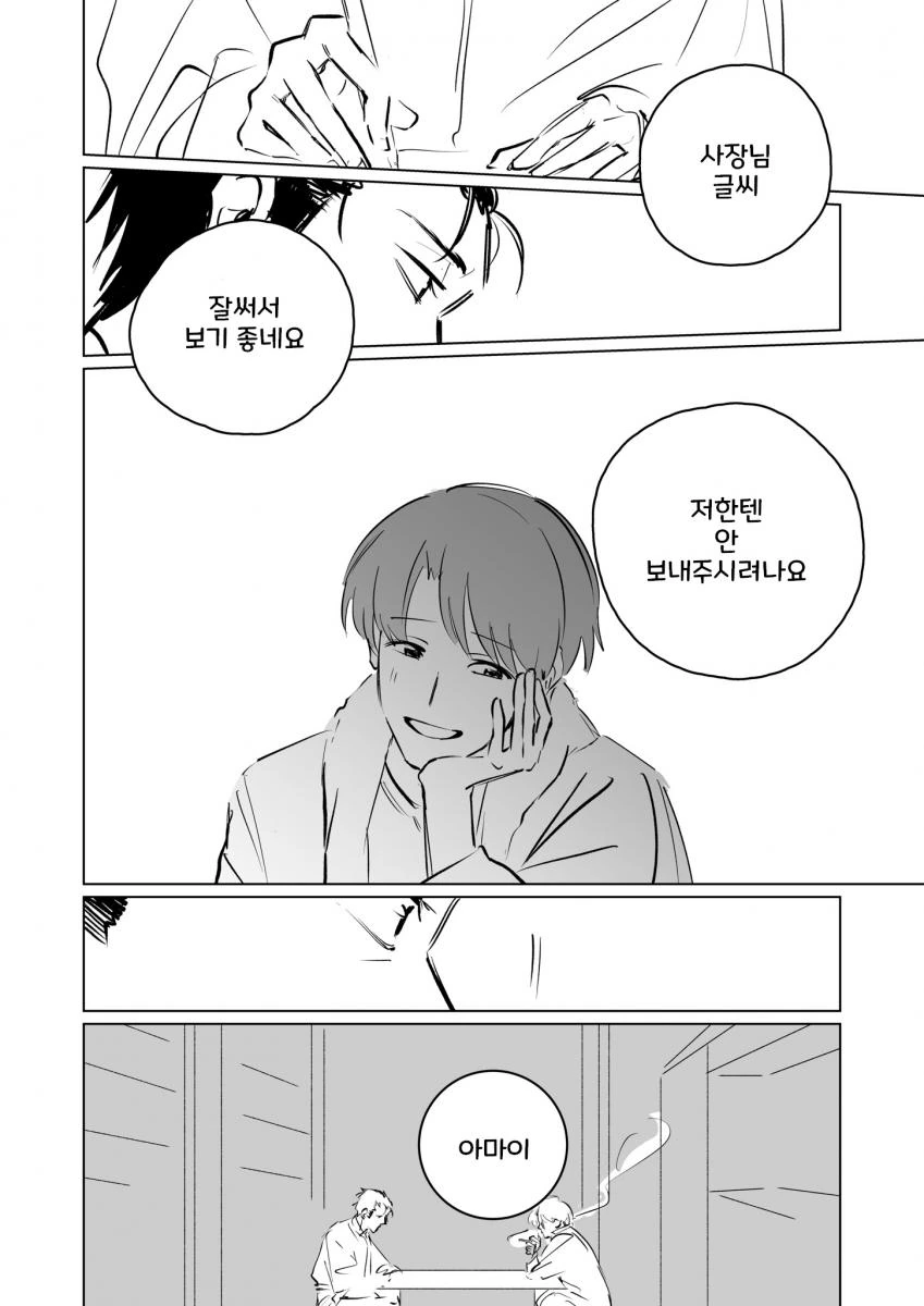 @) 호모나 색상에 게이게이.manga - 이미지 2