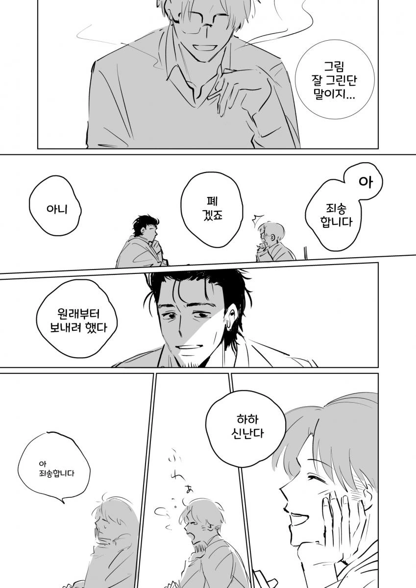 @) 호모나 색상에 게이게이.manga - 이미지 3