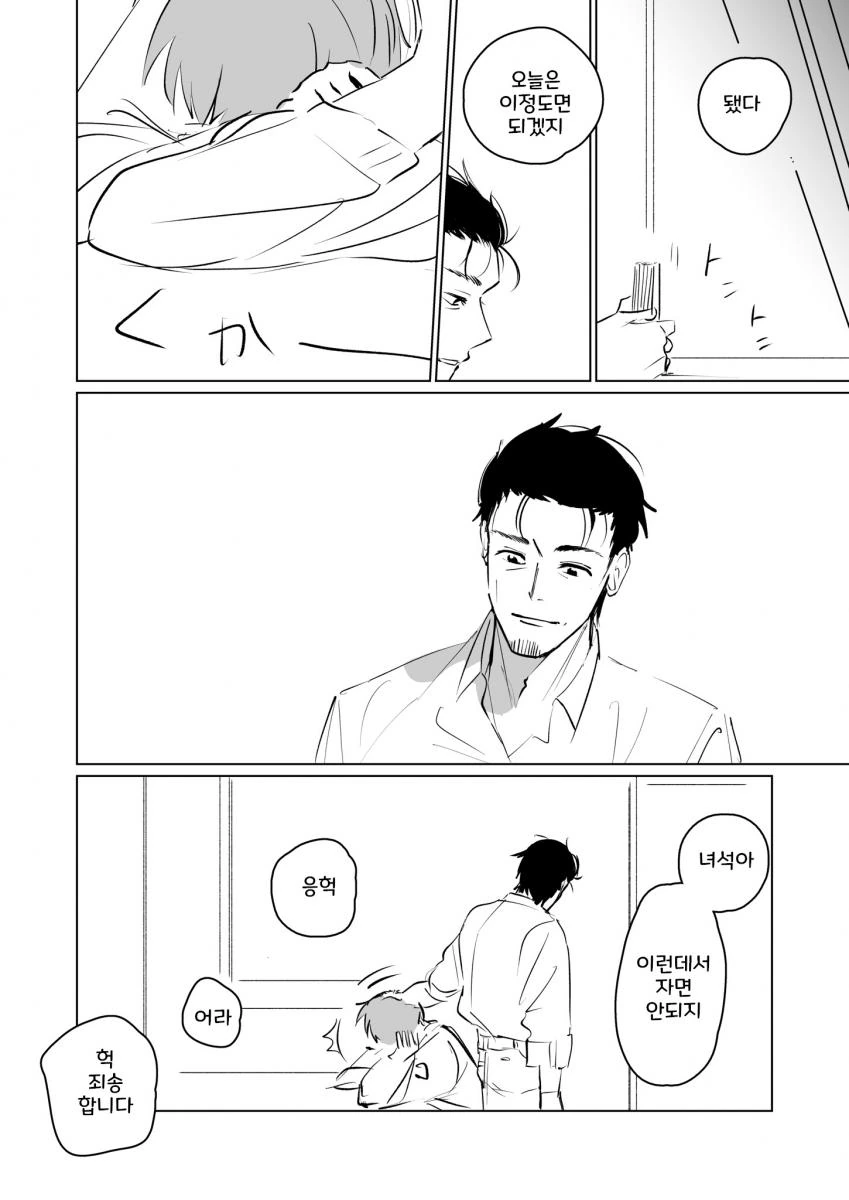 @) 호모나 색상에 게이게이.manga - 이미지 4