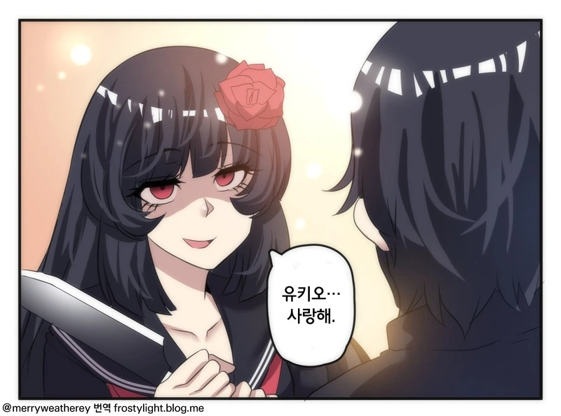 얀데레 여자와 스토커 남자.manhwa - 이미지 3