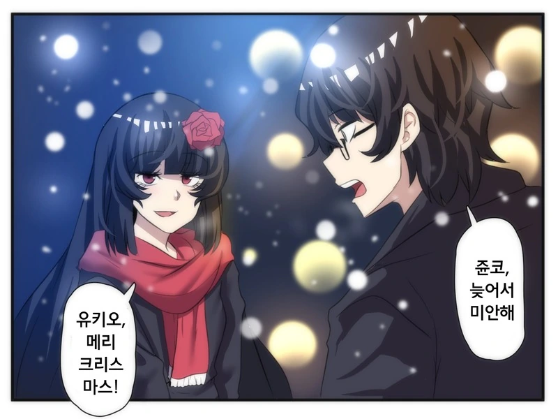 얀데레 여자와 스토커 남자.manhwa - 이미지 8