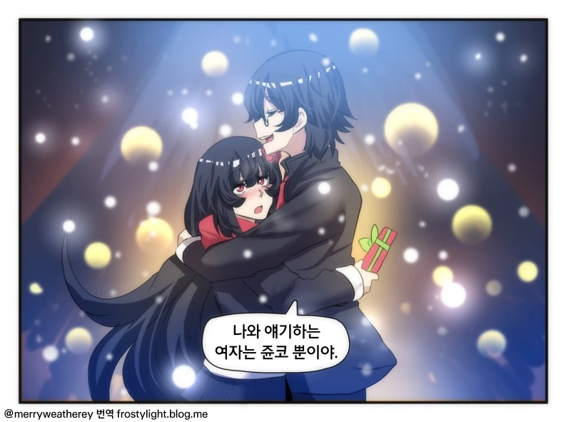 얀데레 여자와 스토커 남자.manhwa - 이미지 10