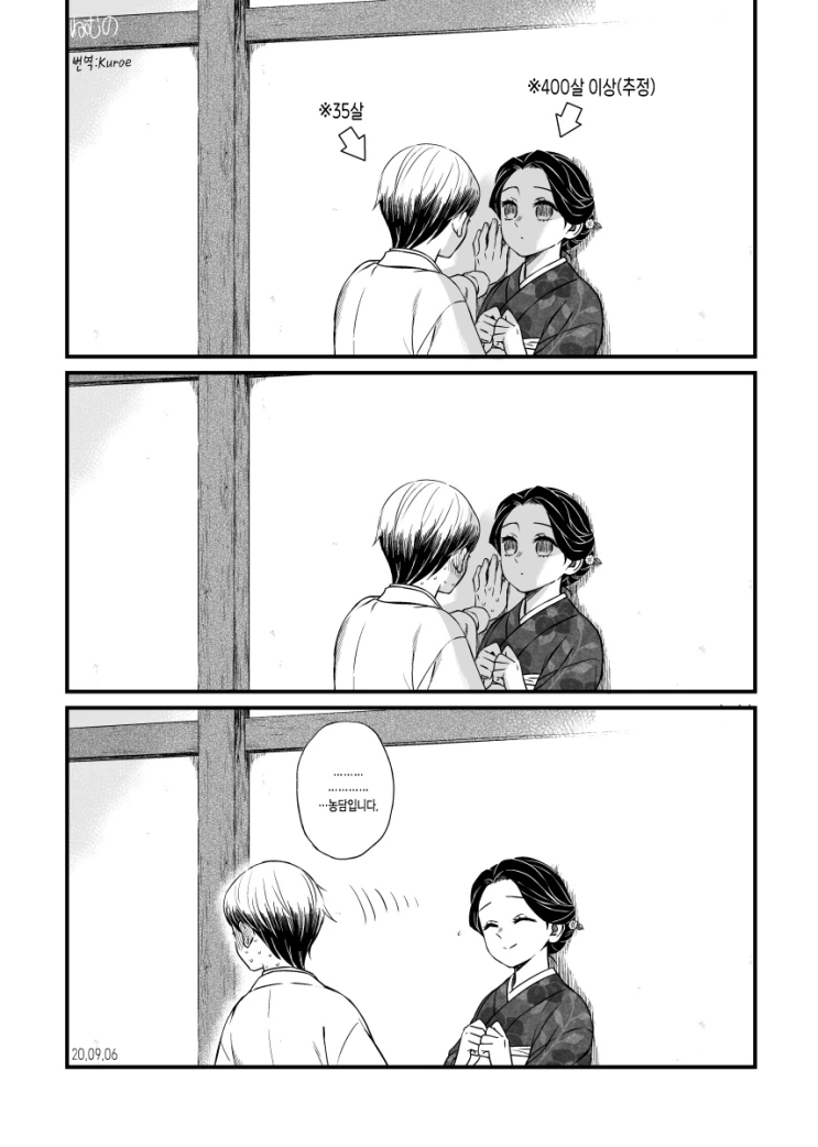 귀멸) 유시타마.manga - 이미지 2