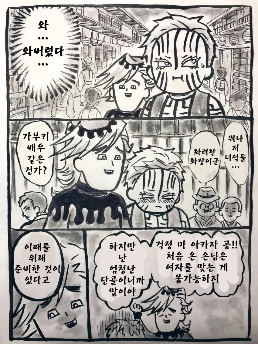 귀멸)프린세스 무잔.manga - 이미지 5