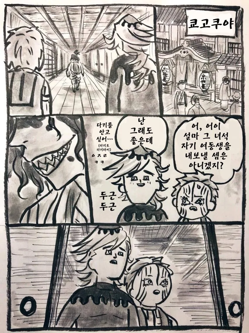 귀멸)프린세스 무잔.manga - 이미지 7
