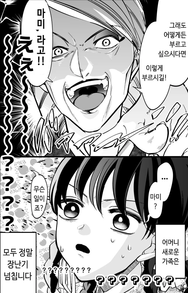 첩의 딸이 본가에 거둬진 manga - 이미지 4