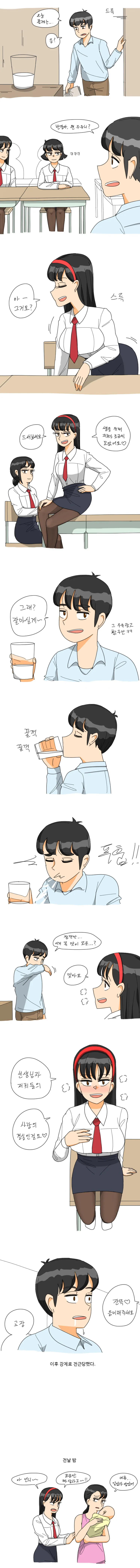 여고생들이 우유 대접해주는 만화