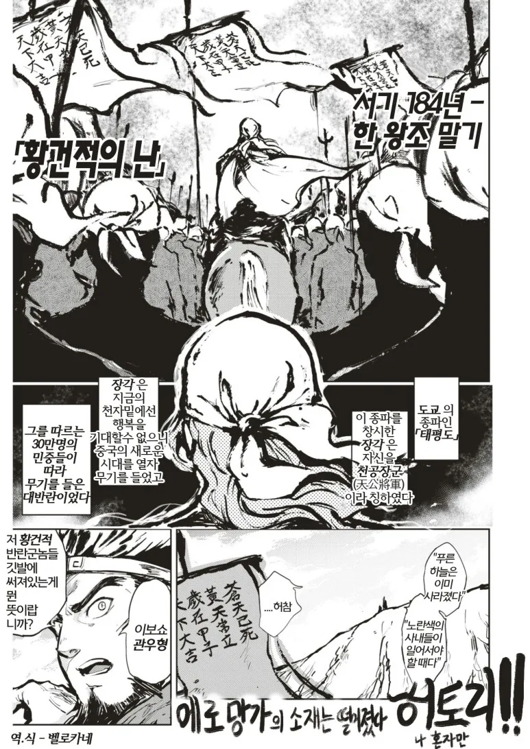 유비 토끼귀 미소녀설 만화.manga